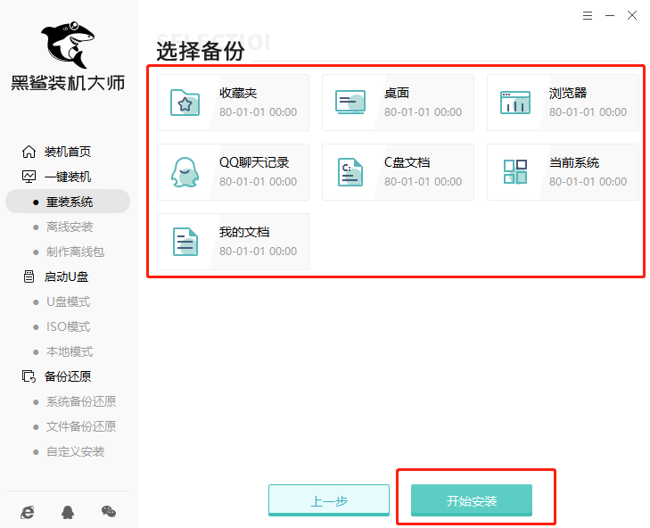 怎么使用黑鯊winpe的Bootice工具對VHD文件恢復MBR主引導記錄