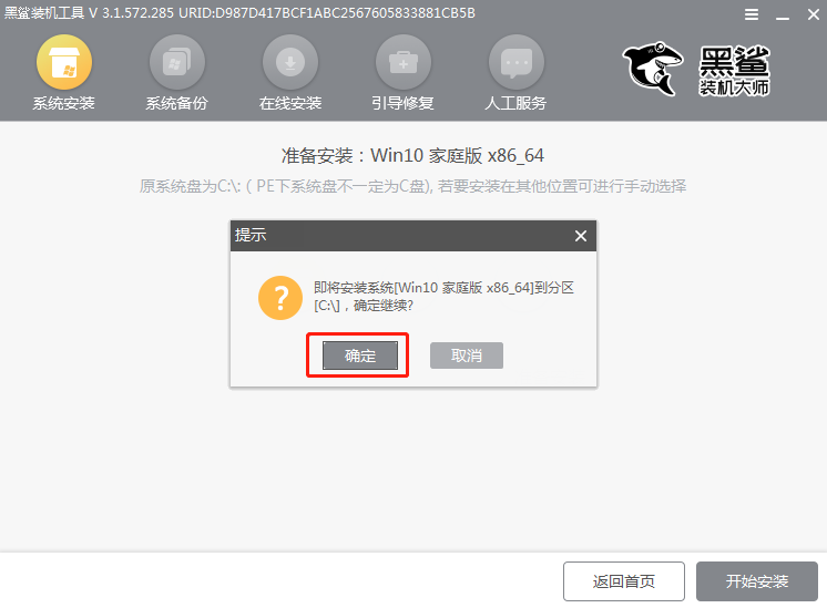 U盤自帶win10系統怎么重裝