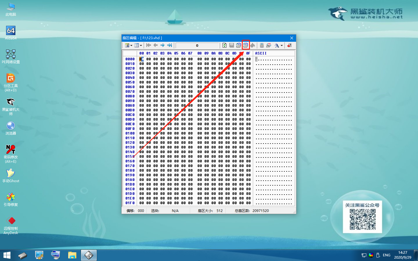 如何使用黑鯊winpe的Bootice工具將VHD文件恢復到扇區