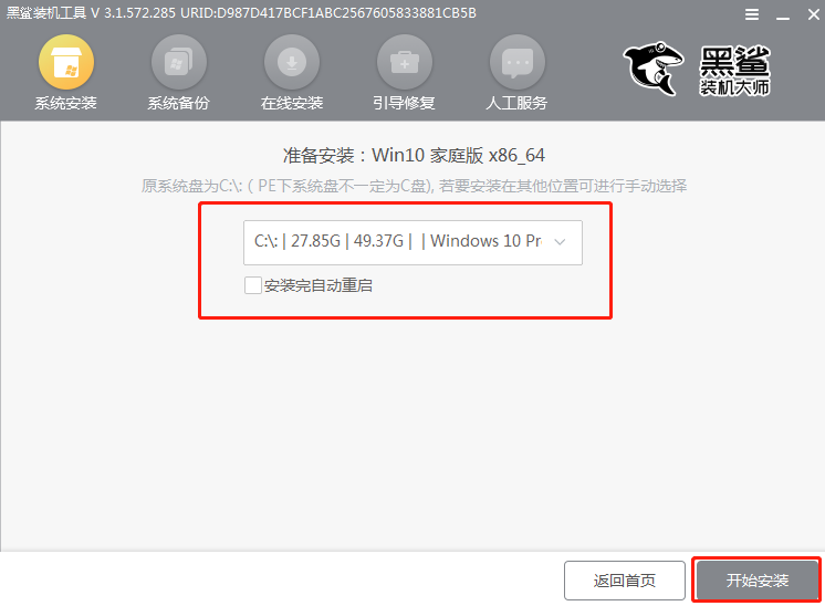 新手怎么用自己的u盤裝系統