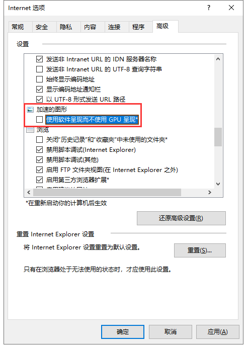 win10如何開啟IE網頁硬件加速 IE網頁硬件加速方法